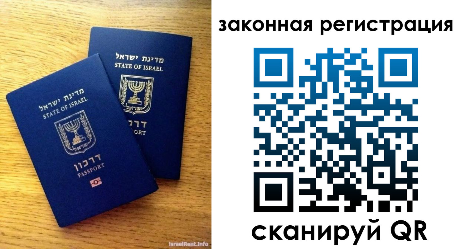 временная регистрация для всех в Мценске