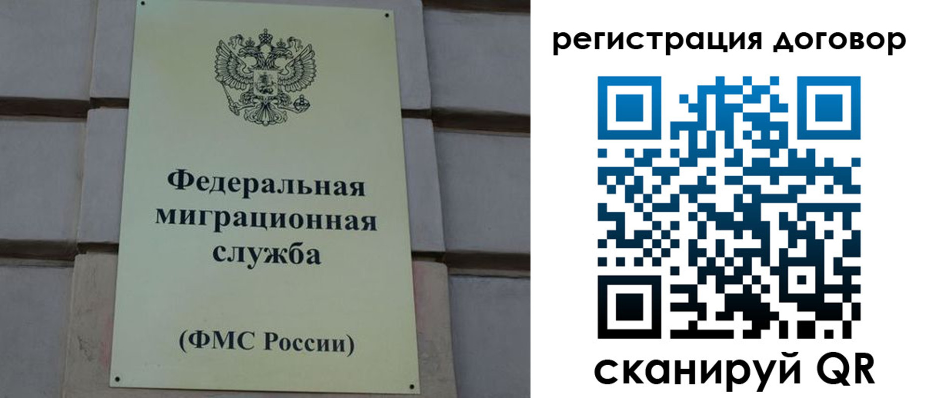 прописка в Мценске