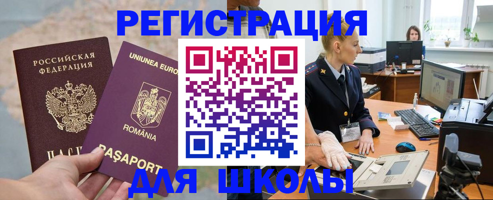 прописка для кредита в Мценске