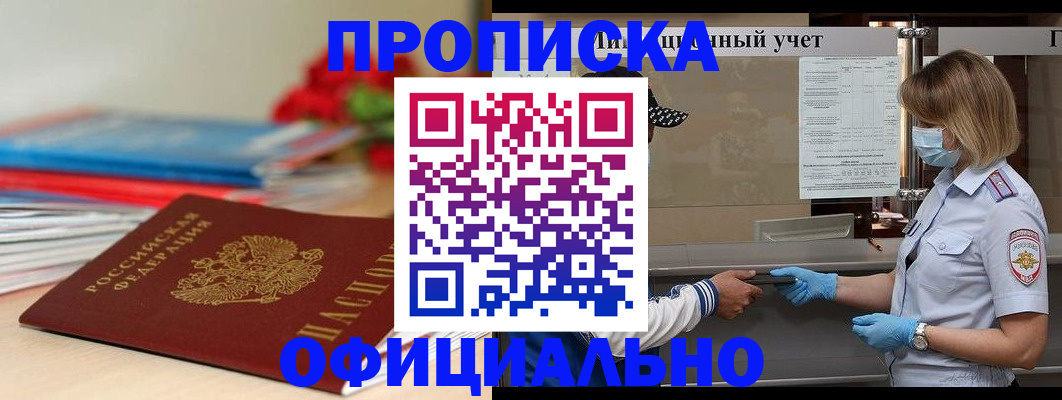 временная регистрация адрес в Мценске