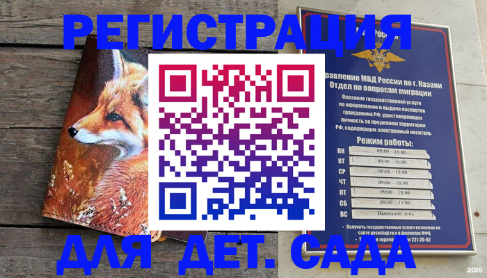 временная регистрация законно в Мценске