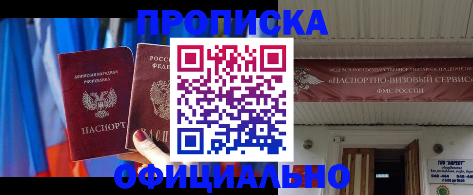 временная регистрация для всех в Мценске