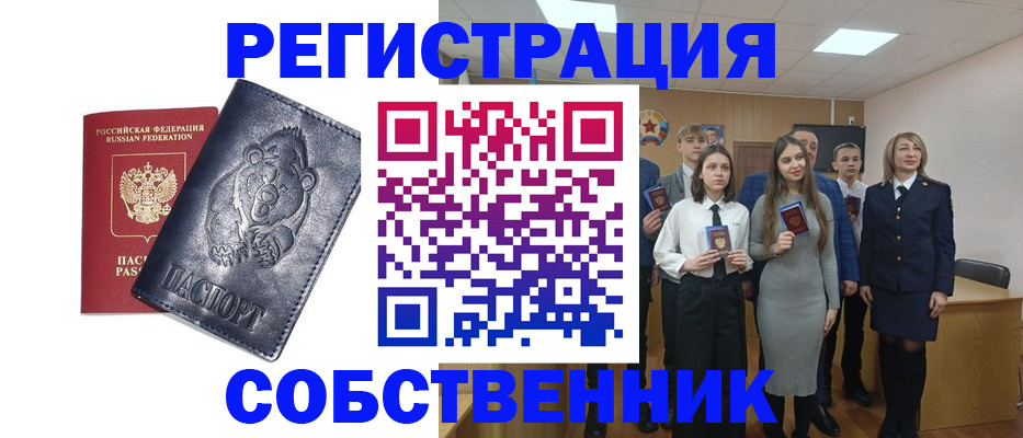 прописка в Мценске