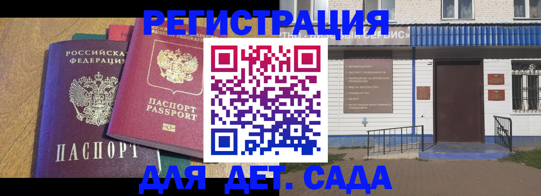 прописка для кредита в Мценске